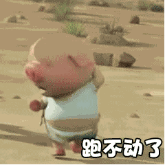 想跑抓猪表情包,网络时代的趣味社交新宠