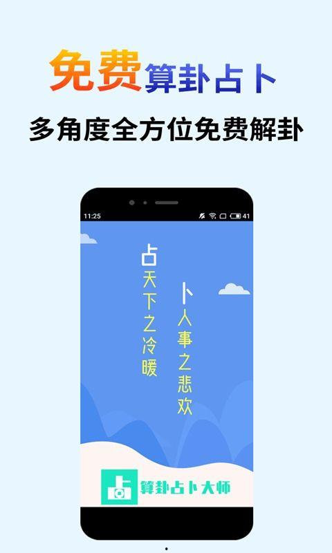 趣味占卜娱乐