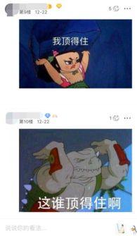 制作表情包的表情借鉴